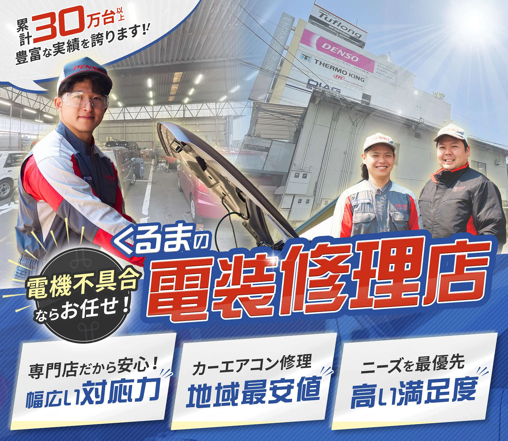 ARDENTLY 加古川駅 直接取引 高松市 電機的不具合に強い車の修理専門店｜長町電機有限会社