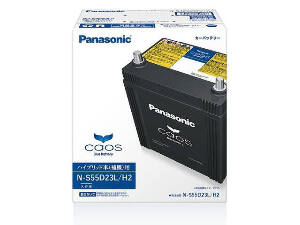 Panosonic　カオス　バッテリー　N-S55D23L/H2　 ハイブリッ…
