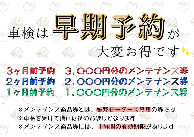 各種割引特典