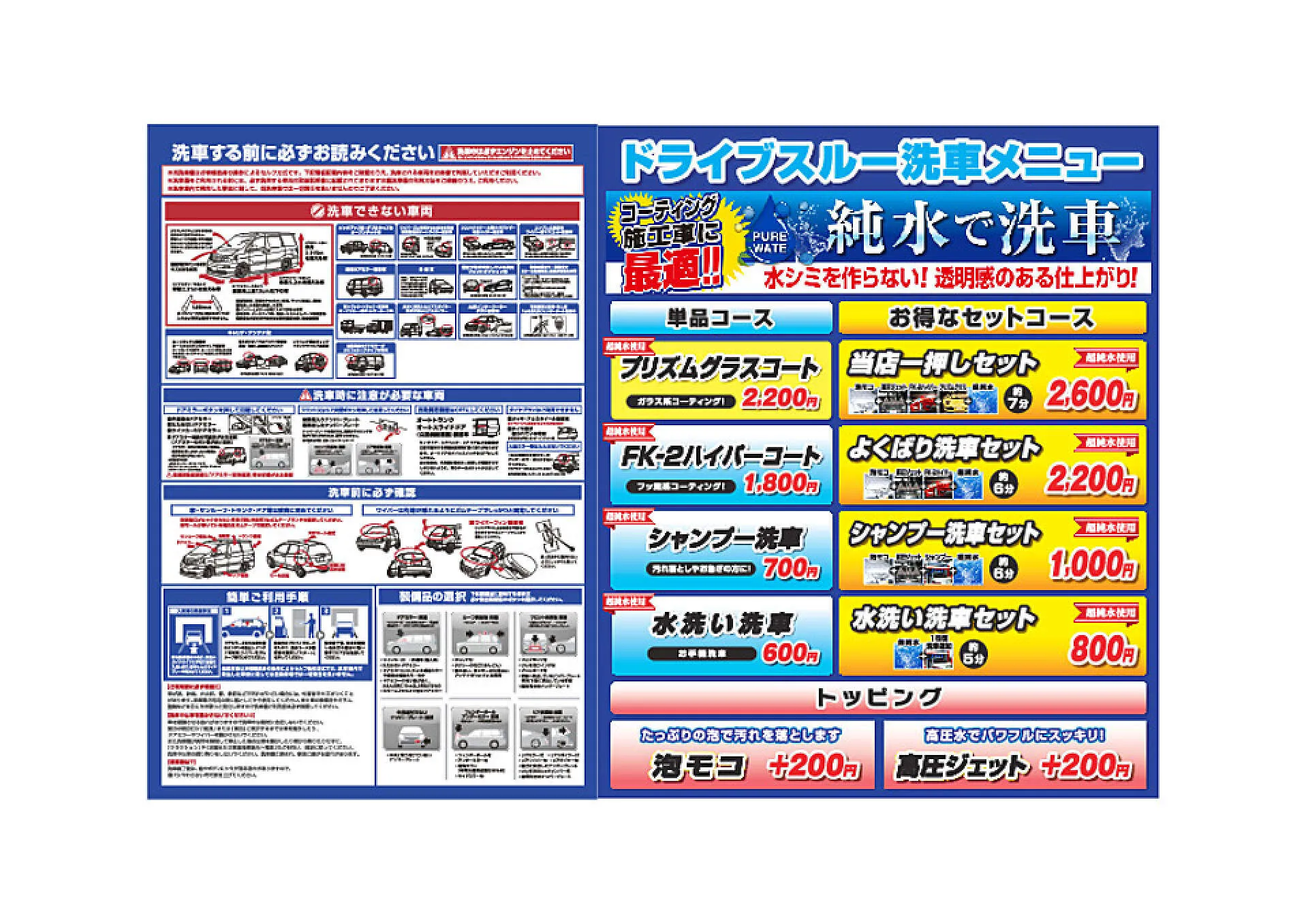 クリーンランド中津店 中津市 カートピアキクチ