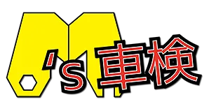 車検・整備画像