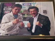 　フジミ自動車外観