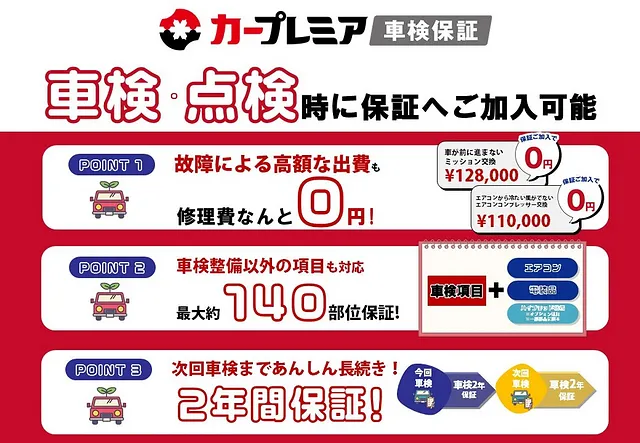 トヨタ ライズ 車検整備 旭川市87,546円(税込)～