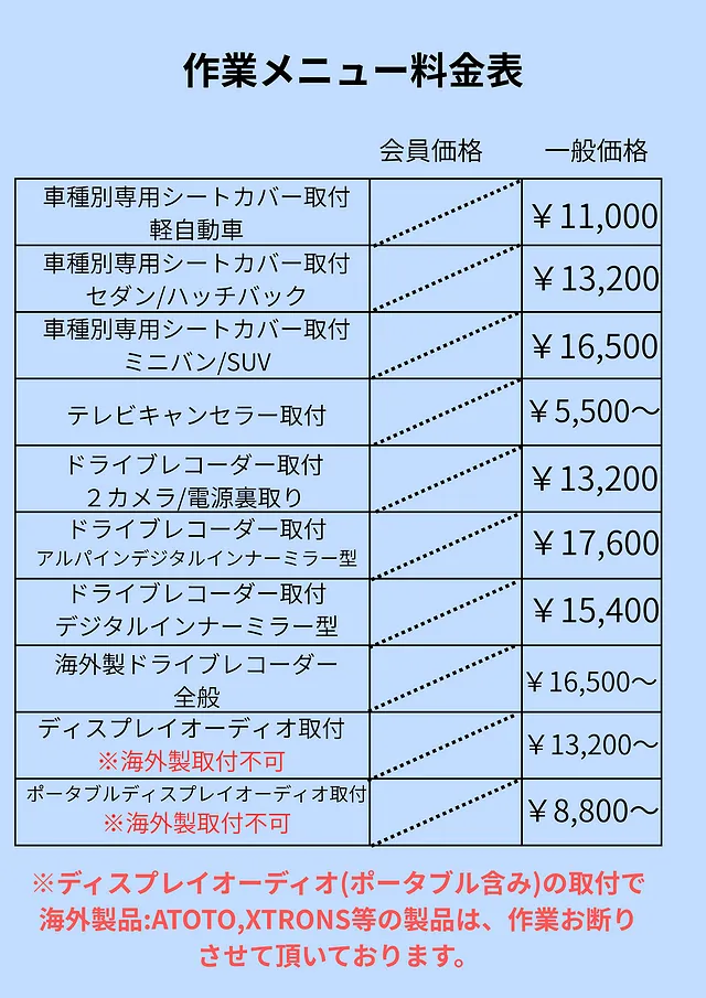 専用　テーブル交換工賃 タイヤ工賃一部改訂のお知らせ | オートバックス 梶ヶ谷