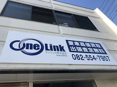 OneLink外観