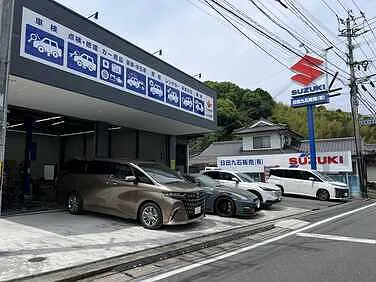 日田九石販売外観