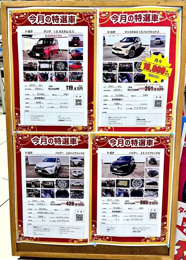 本店 | ダイハツ尾張一宮・ファミリーオート本店
