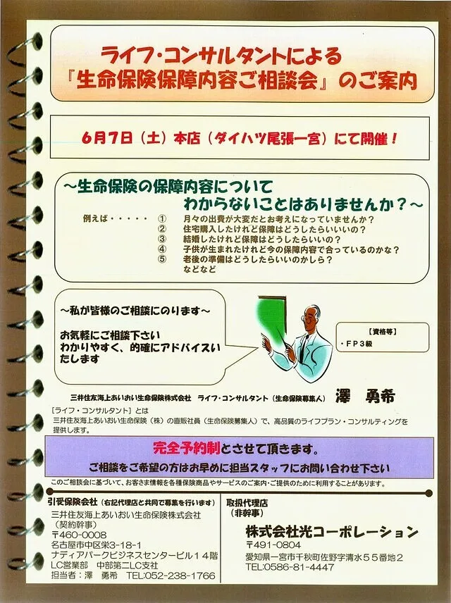 本店 | ダイハツ尾張一宮・ファミリーオート本店