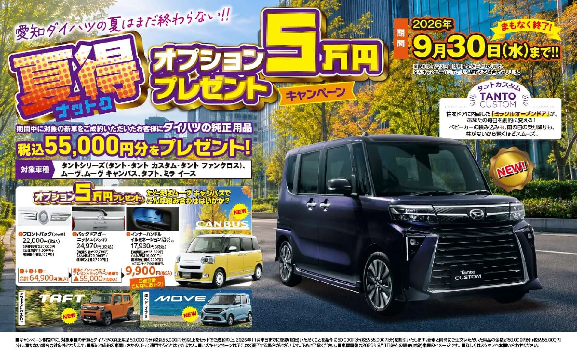 新車中古車のご購入 車検 一宮市 ヒカリコ ファミリーオート