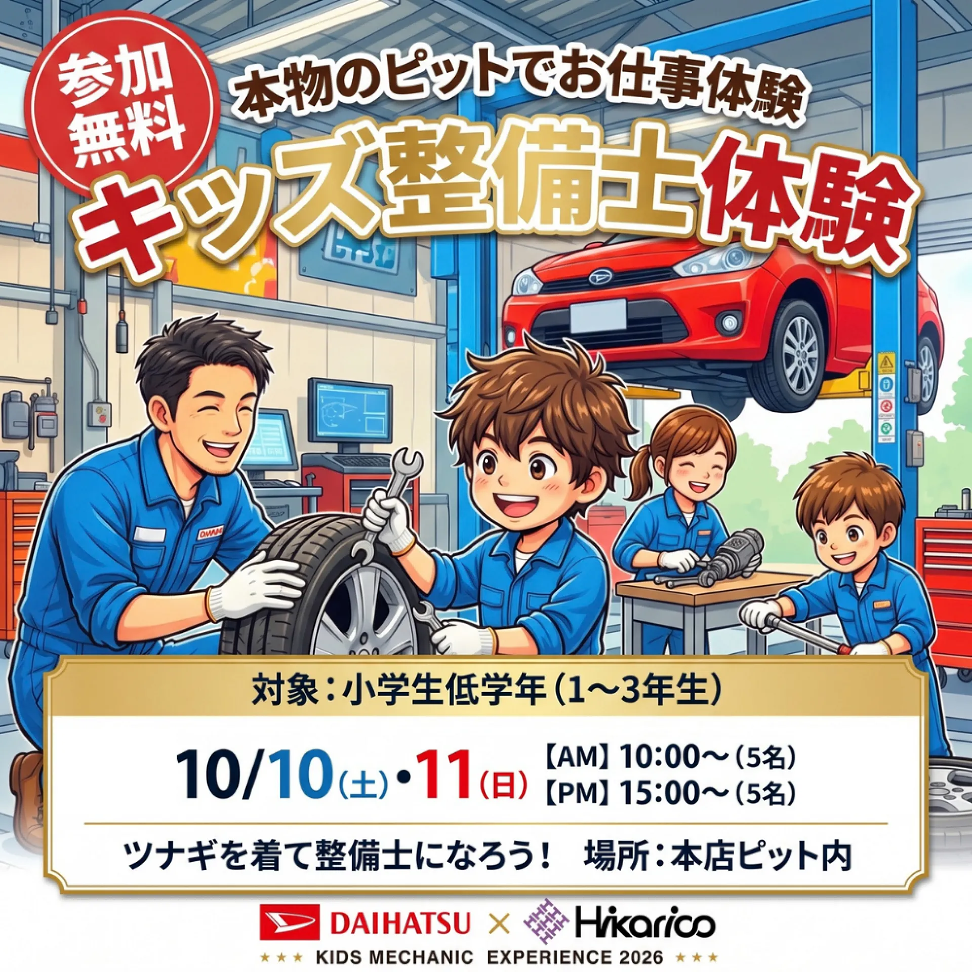 新車中古車のご購入 車検 一宮市 ヒカリコ ファミリーオート