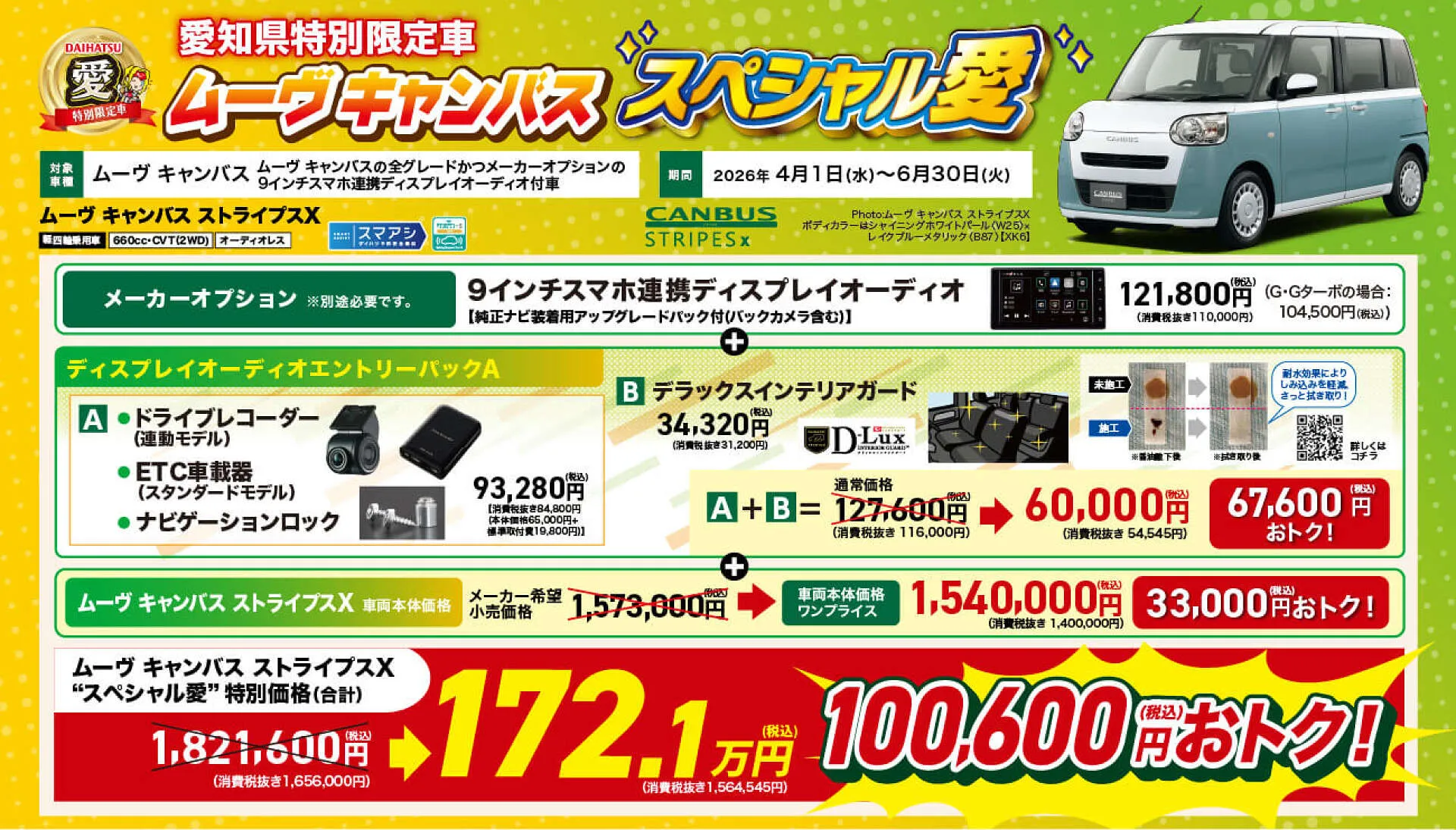 新車中古車のご購入 車検 一宮市 ヒカリコ ファミリーオート
