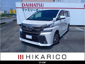 ヴェルファイア