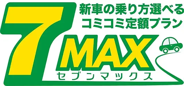 カーリース画像
