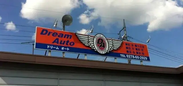 中古車販売画像