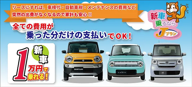 カーリースとは