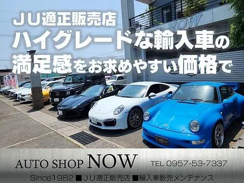 中古車販売画像