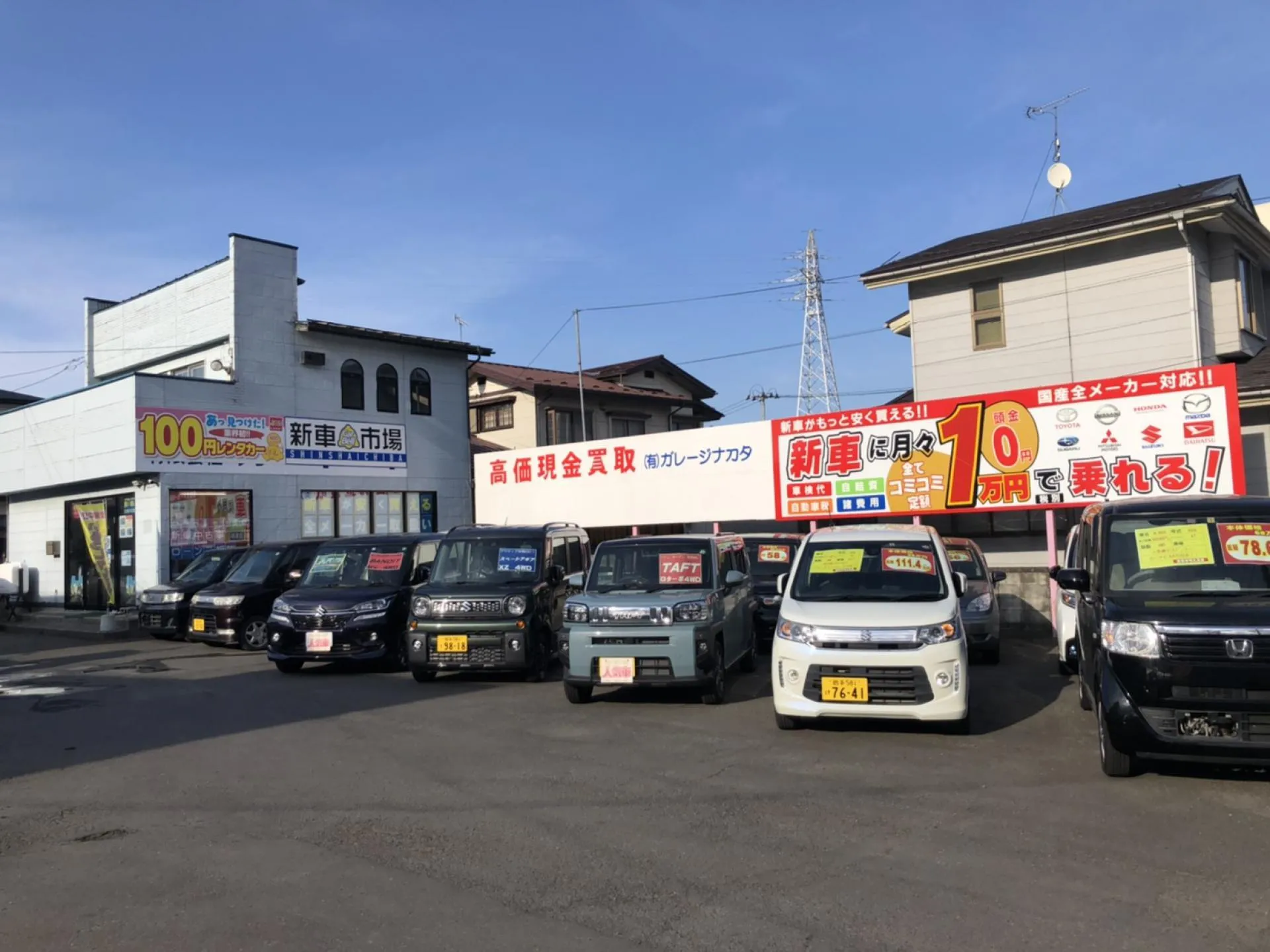 車検画像