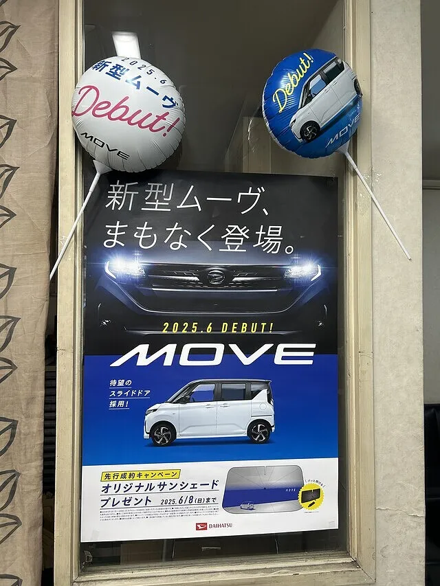ダイハツ　新型ムーヴ