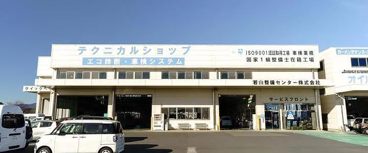 車検・整備画像