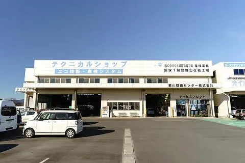 車検・整備画像