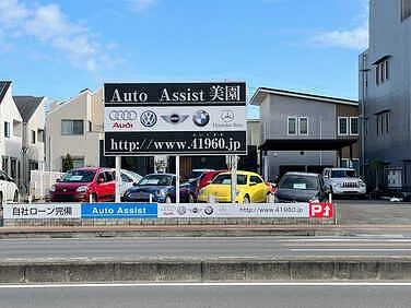 Auto　Assist美園外観