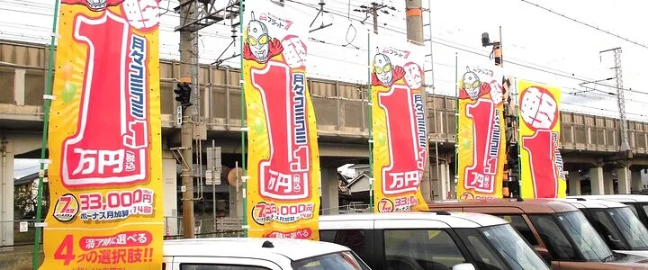 カーリース画像
