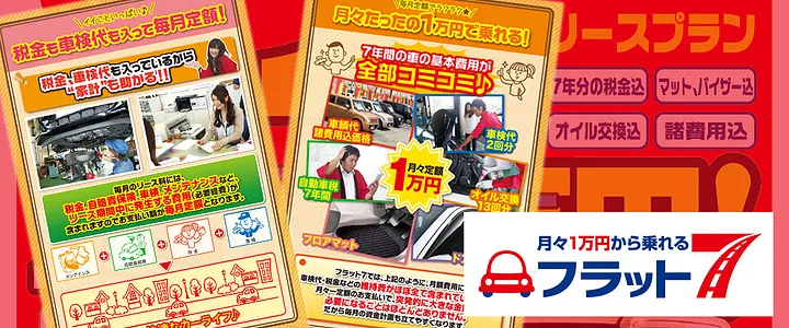 カーリース画像