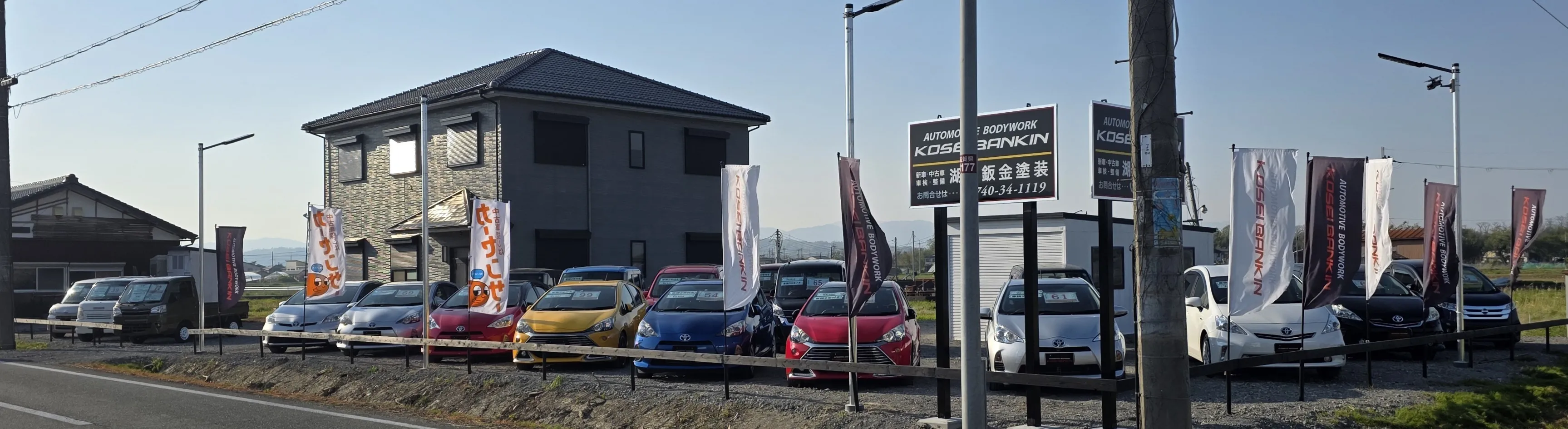 中古車販売画像