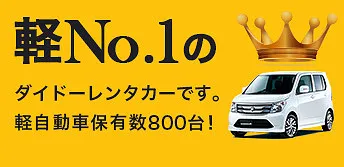 レンタカー画像