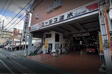 清水モータース　外観