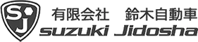 有限会社　鈴木自動車　