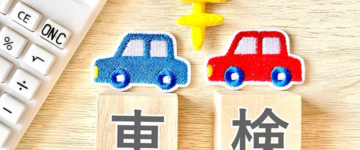 車検画像