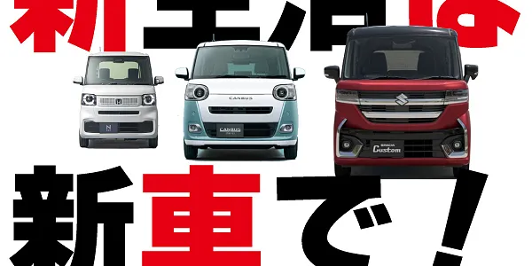 新車販売画像