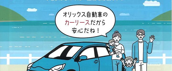 カーリース画像