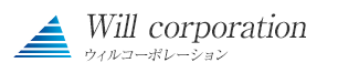 Will corporetion　ウィルコーポレーション
