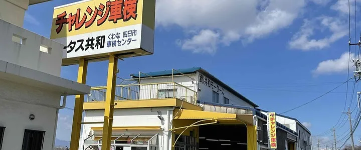 修理画像