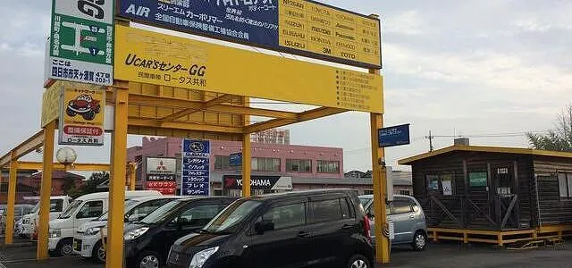 中古車販売画像