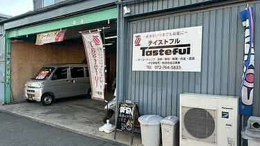 Tasteful外観