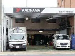 大島タイヤ外観