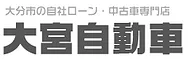 自社ローンサイト