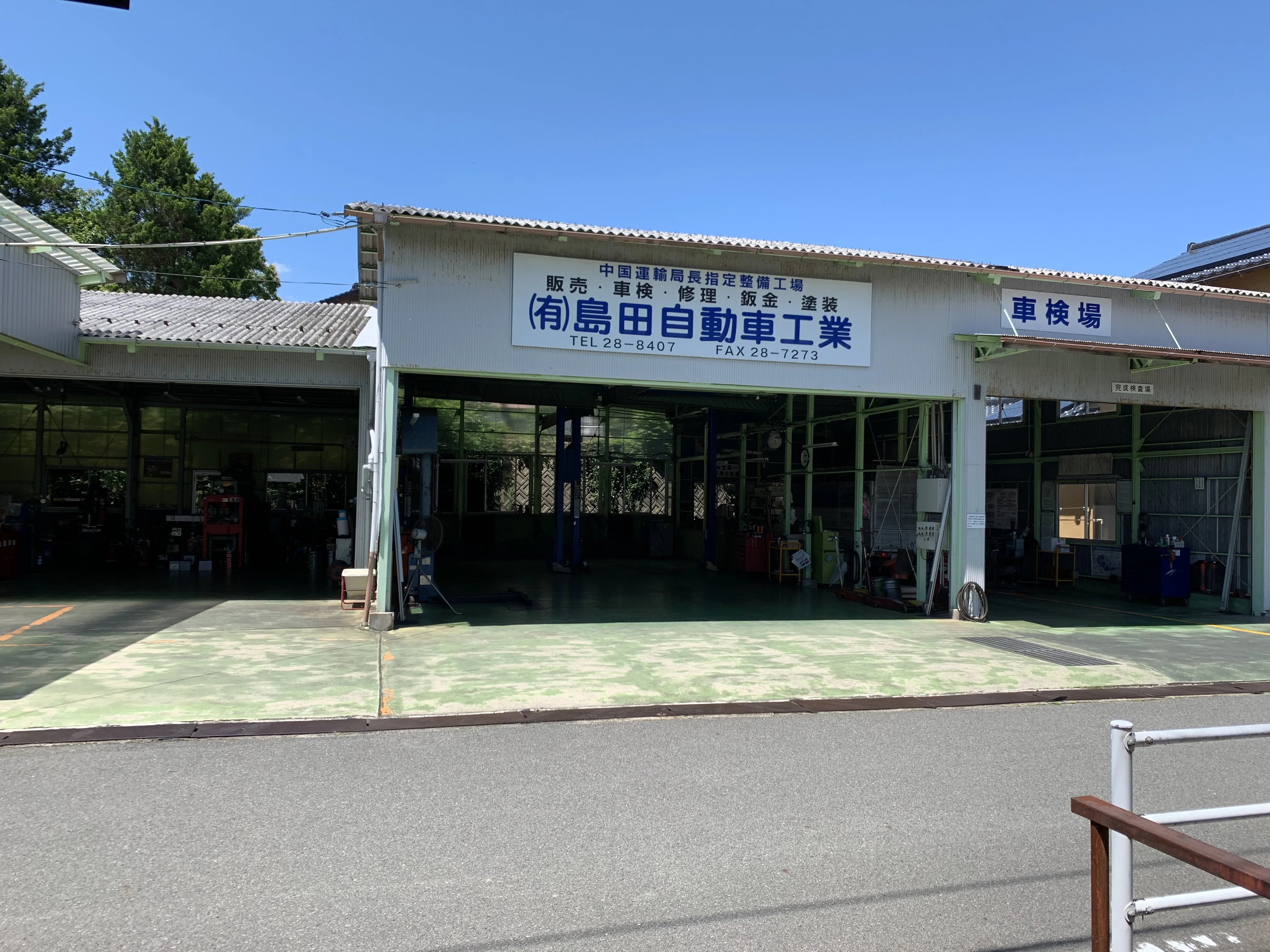 車検画像