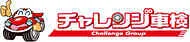 チャレンジグループ