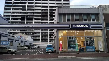 幸誠スバル販売外観