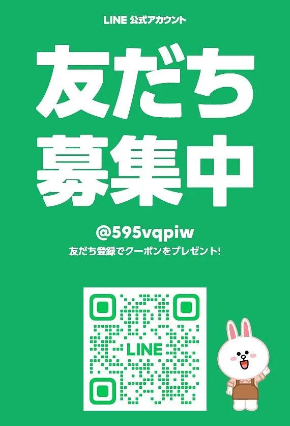 ＬＩＮＥ公式アカウント