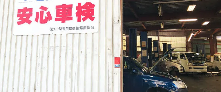 車検画像