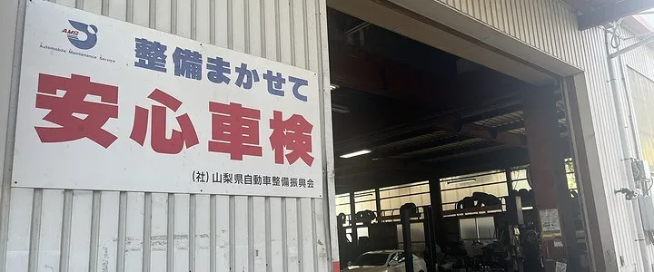 車検画像