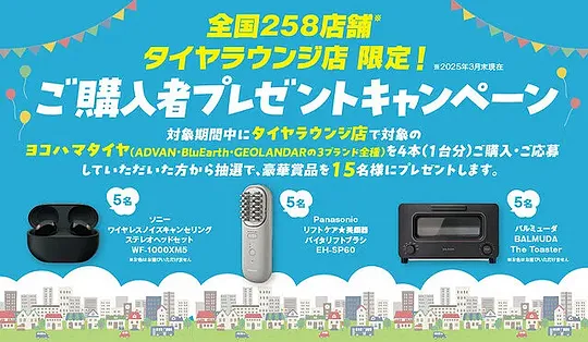 トピックス画像