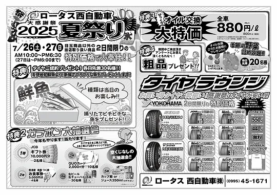 トピックス画像