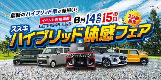 トピックス画像