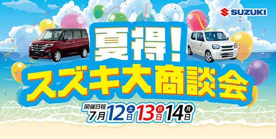 トピックス画像